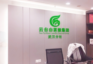 搶占市場(chǎng)，企業(yè)文化墻先行，大公司如何拓展異地業(yè)務(wù)？