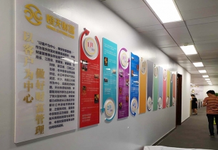 武漢恒天財(cái)富文化墻工程