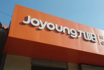 5種不同類型的廣告招牌及各自優(yōu)點(diǎn)分析，幫您選擇店鋪招牌